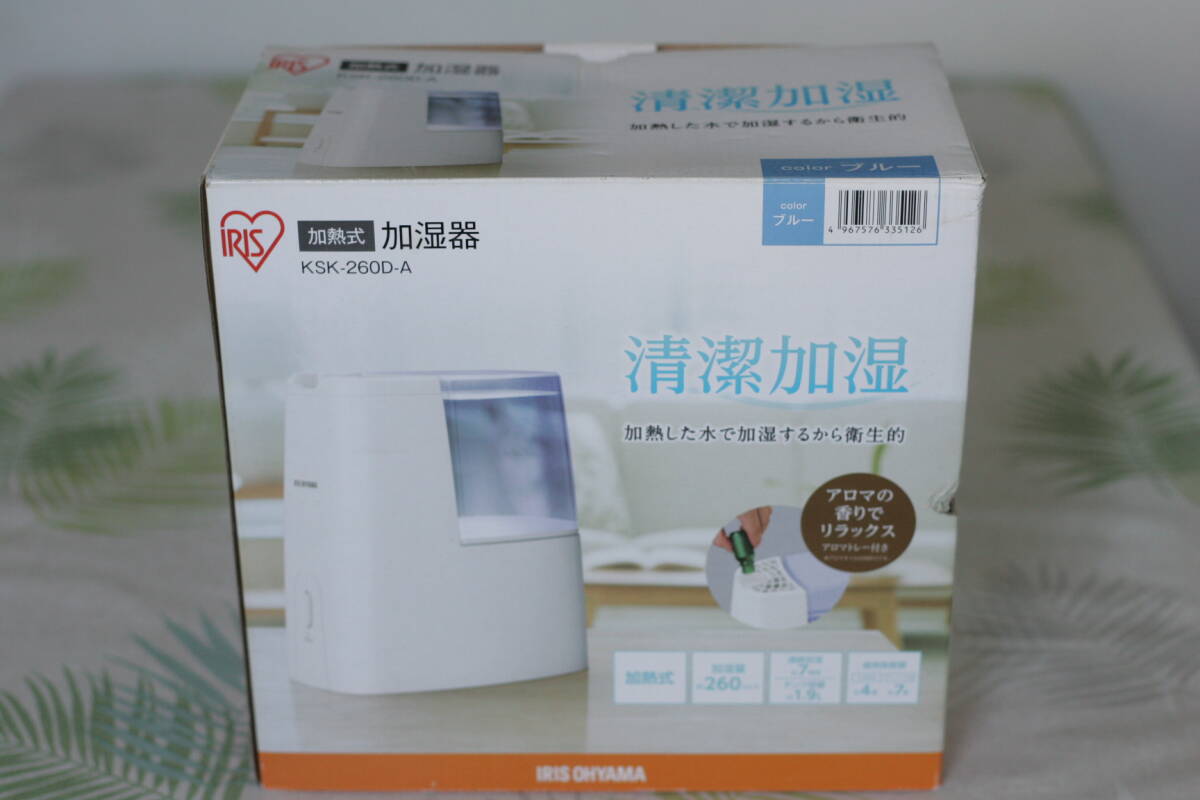 アイリスオーヤマ IRIS OHYAMA 加熱式加湿器　KSK-260D-A ブルー【元箱一式】
