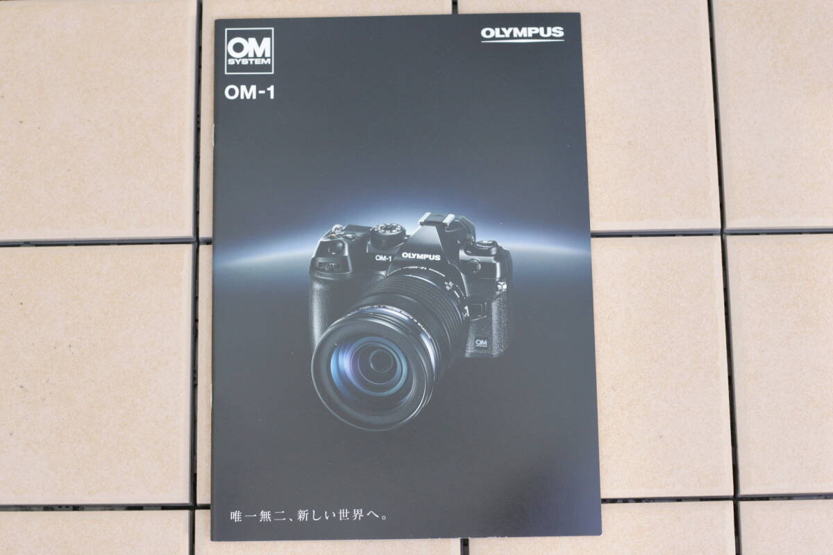 【カメラ・カタログ】オリンパス OLYMPUS OM-1