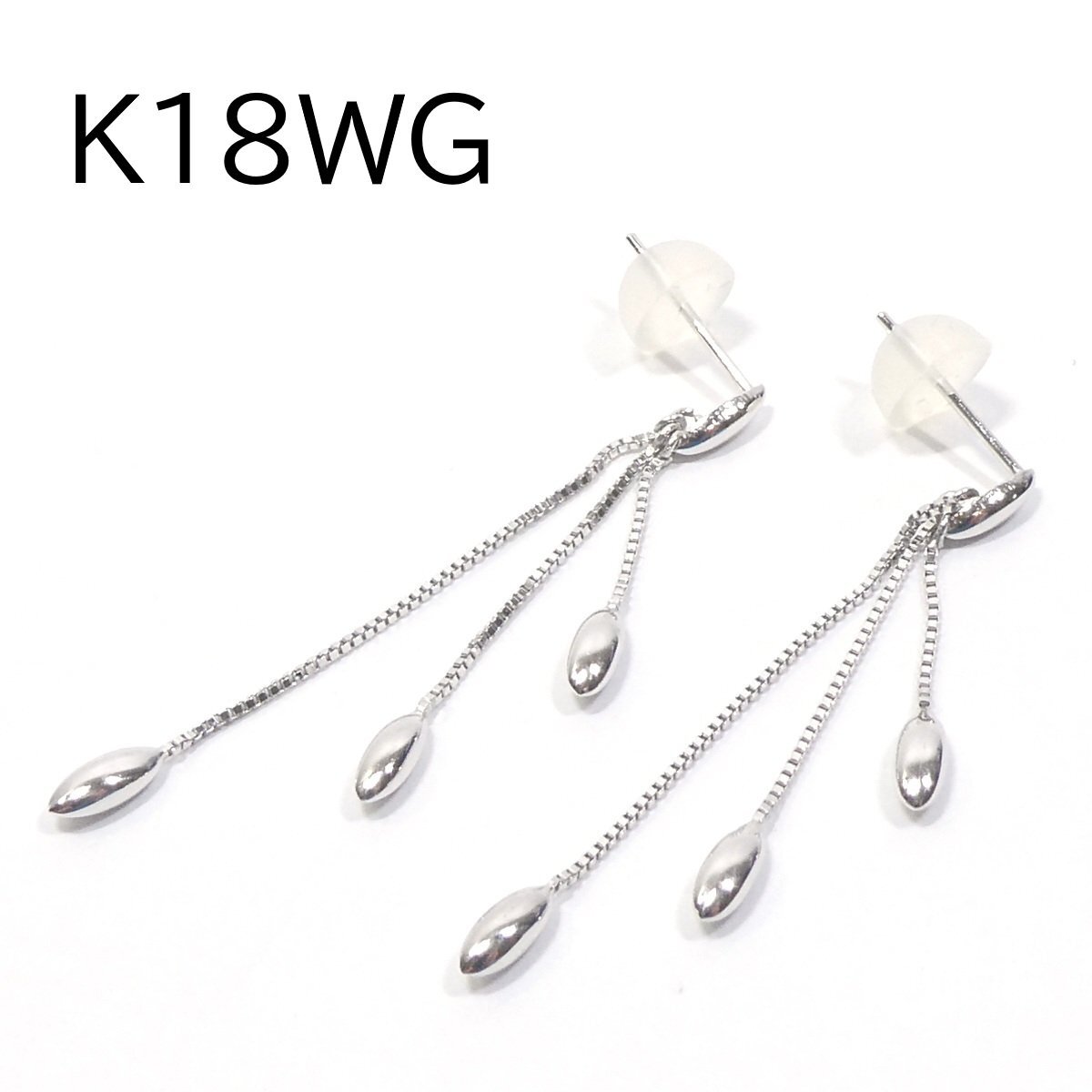 【K18WG】揺れる 3連 ベネチアンチェーン ピアス 1.1g ホワイトゴールド 18金 ロング シンプル 華奢 普段使い 美品/ネコポスOK◇J