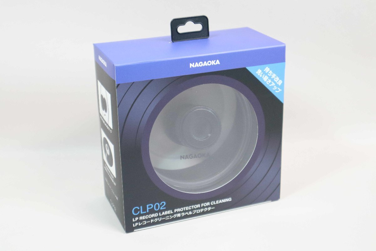 （クリーナー） ナガオカ製　レコードクリーニング用ラベルプロテクター　CLP02　新品