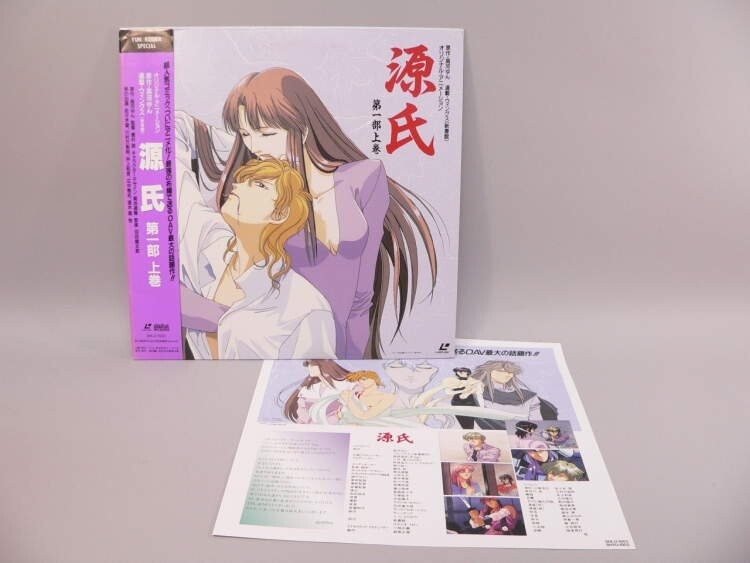（LD） 「源氏」第一部　上巻／原作：高河ゆん　／レーザーディスク【中古】