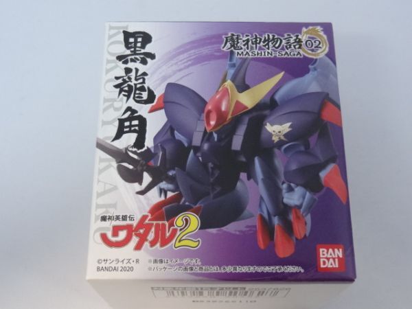★新品★魔神物語02 「黒龍角」 魔神英雄伝ワタル2