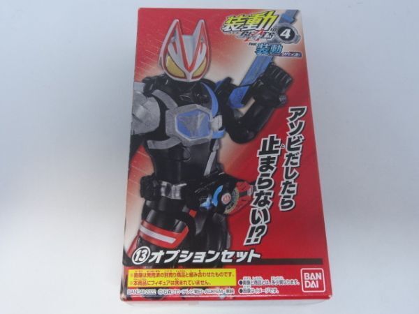 ★新品★3)装動 仮面ライダーギーツ ID4「⑬オプションセット」 タイクーン ナーゴ バッファ パンクジャック SO-DO