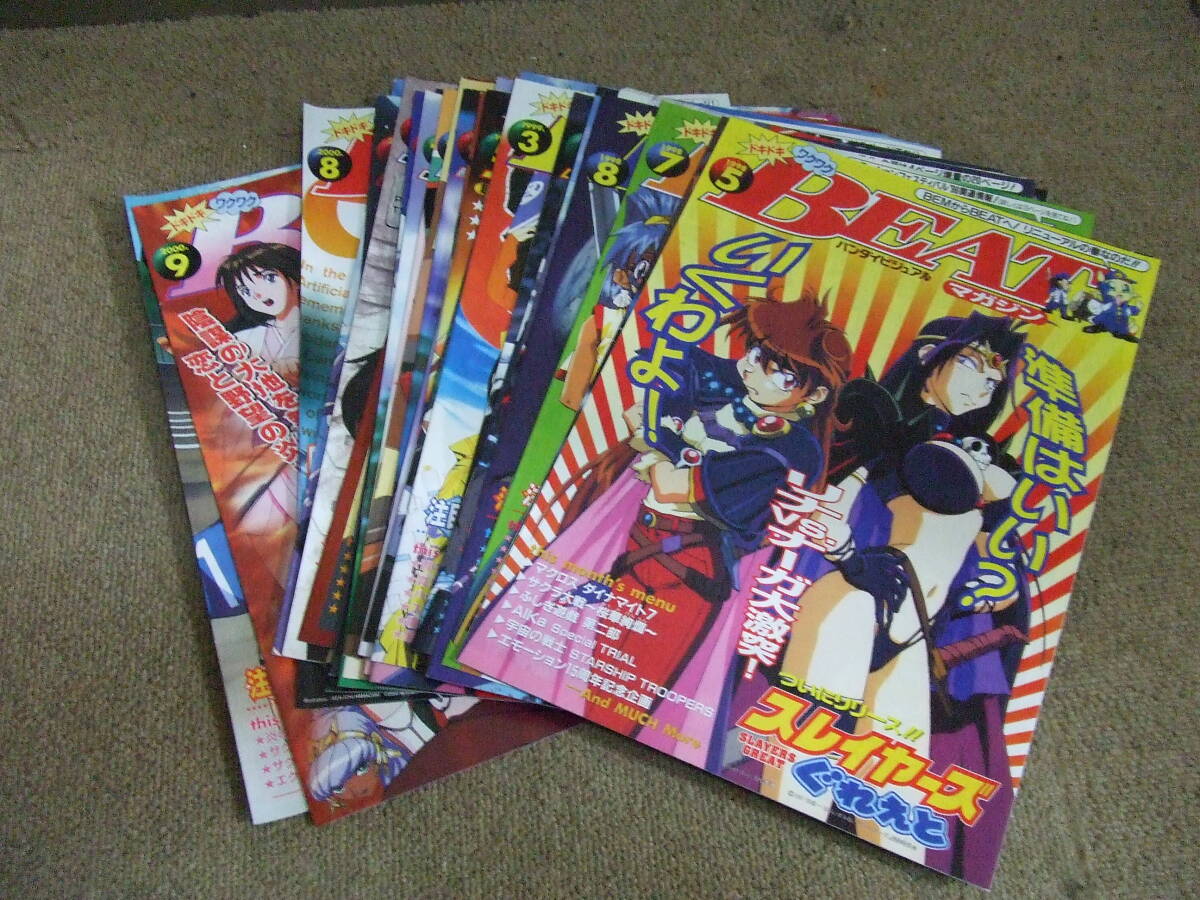 S903　希少！ 28冊/まとめ/大量 パンフレット バンダイビジュアル　マガジン BEAT　ENTERTAINMENT　MAGAZINE 1998～2000 中古