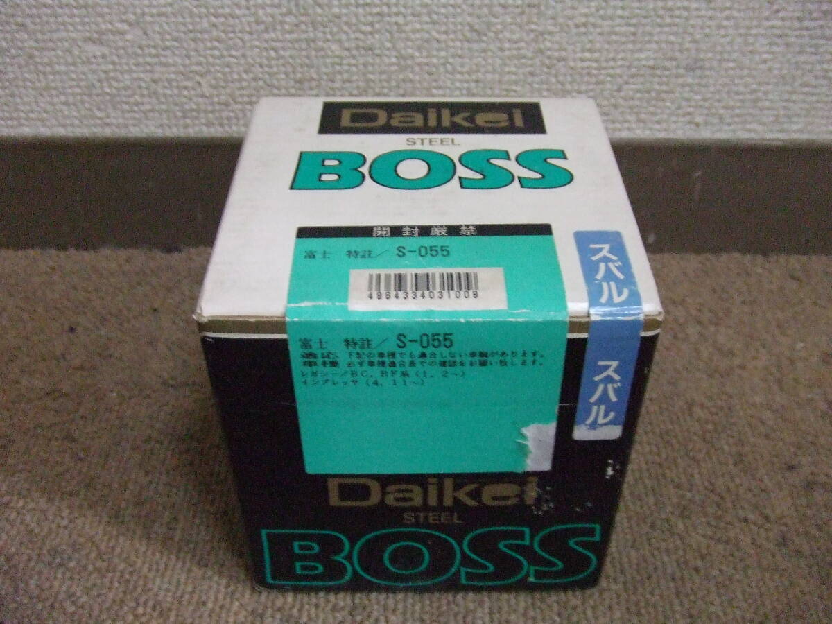 S918 未使用！Daikei 大恵 ステアリング BOSS ボス S-055 STEEL　スバル ハンドルボス　富士 特註　未開封！