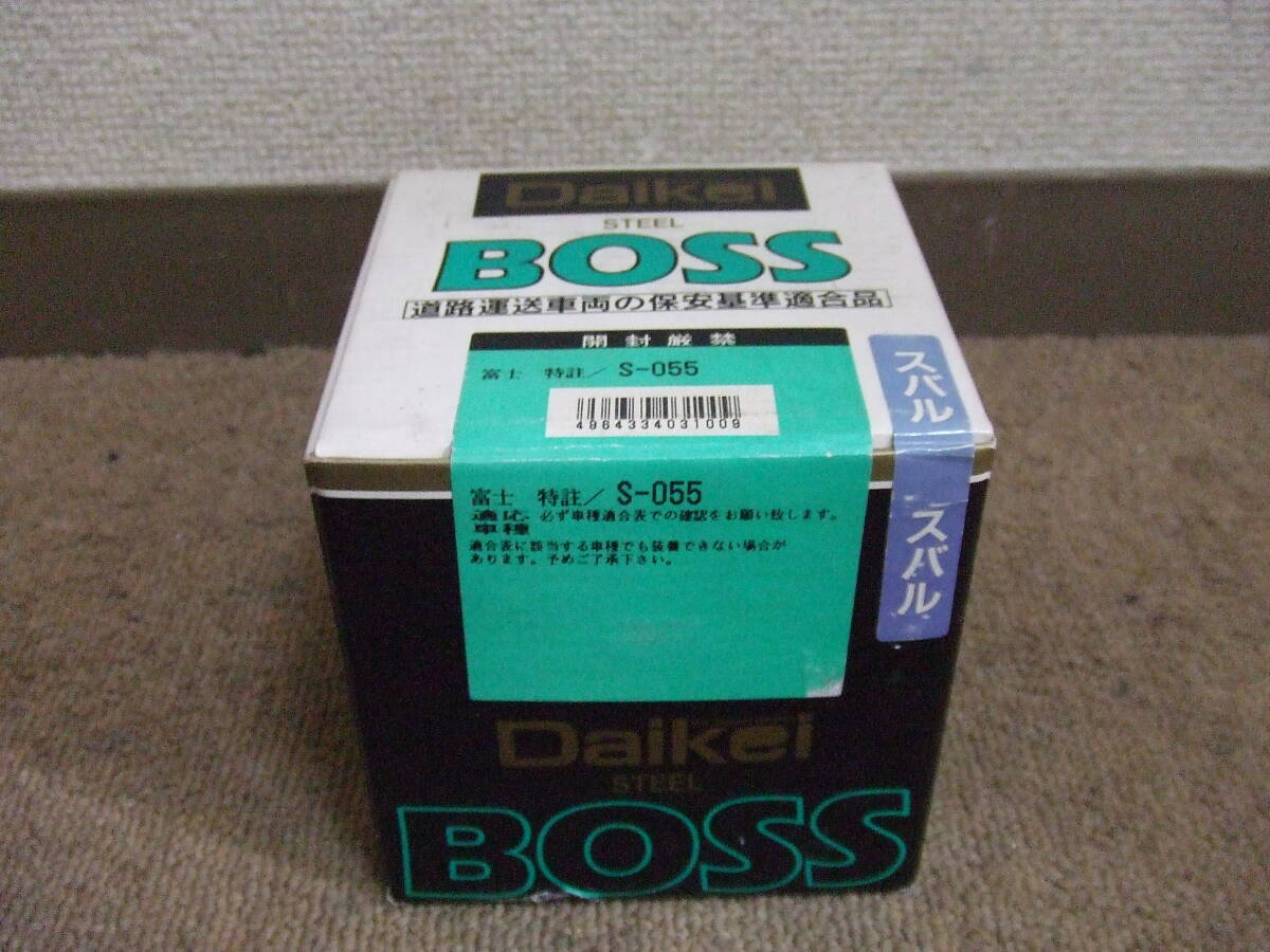 S919 未使用！Daikei 大恵 ステアリング BOSS ボス S-055 STEEL　スバル ハンドルボス　富士 特註　未開封！