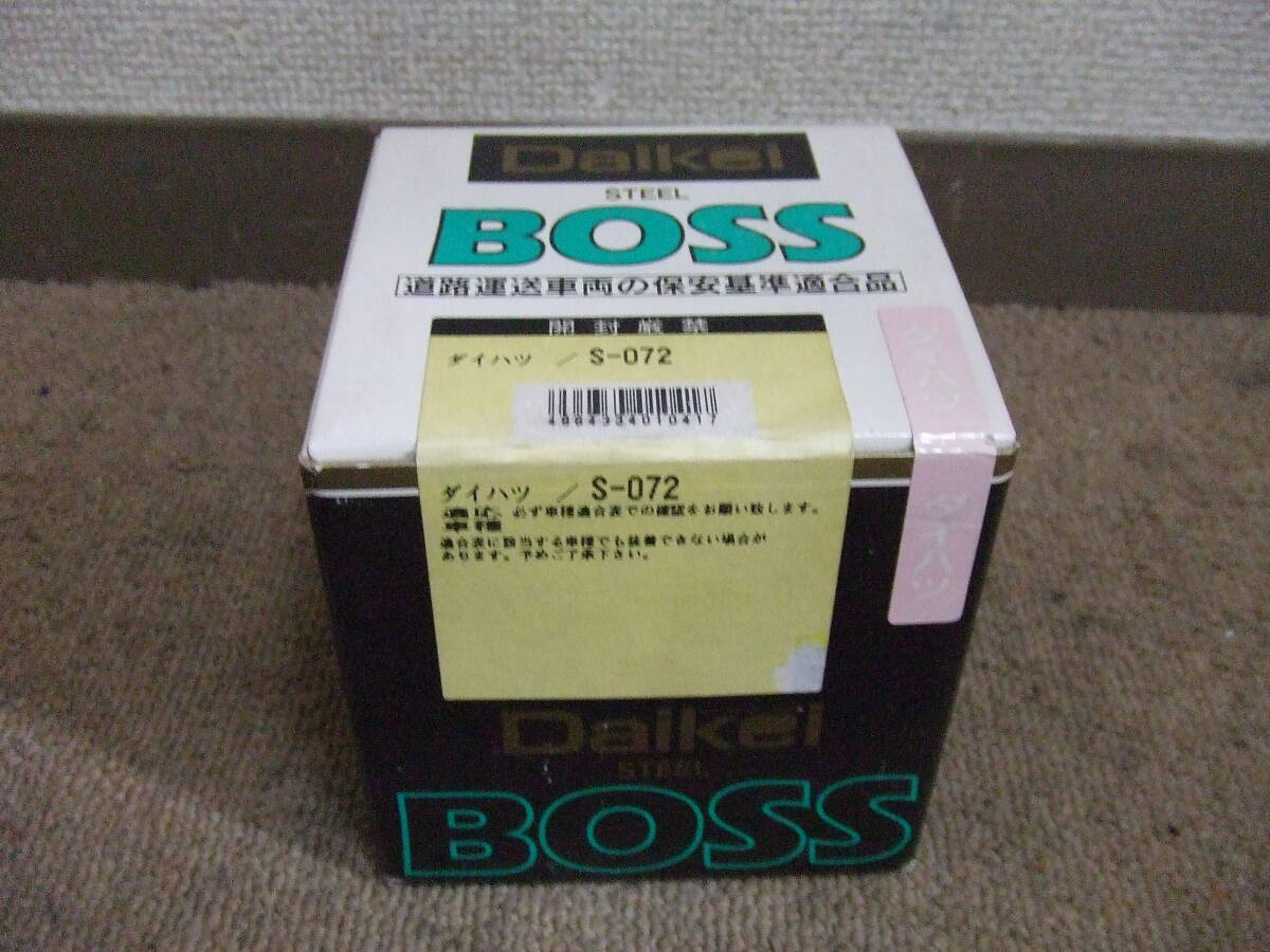 S920 未使用！Daikei 大恵 ステアリング BOSS ボス S-072 STEEL　ダイハツ ハンドルボス　未開封！