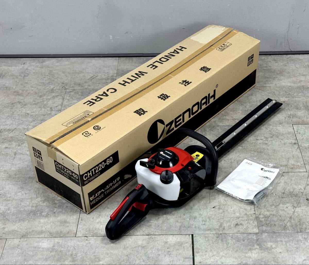 未使用■ZENOAH ゼノア ハスクバーナ ヘッジトリマ CHT220-60 ヘッジトリマー 工具 農機具 剪定 ■兵庫県姫路市から A26-028