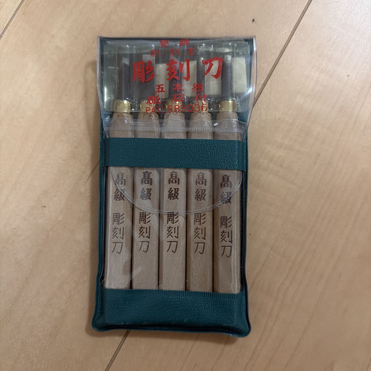 【中古】 彫刻刀