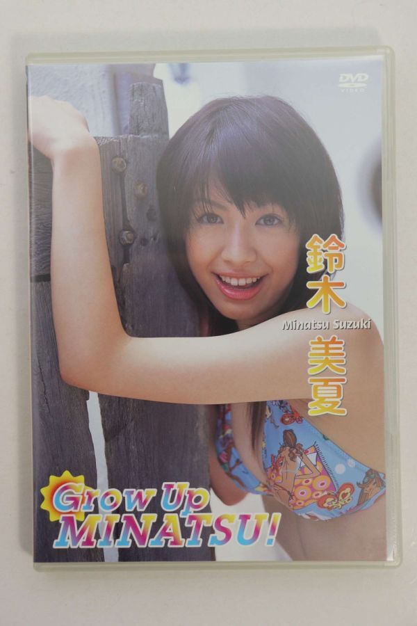 ■ＤＶＤ■Ｇｒｏｗ　Ｕｐ　ＭＩＮＡＴＳＵ■鈴木美夏■中古■