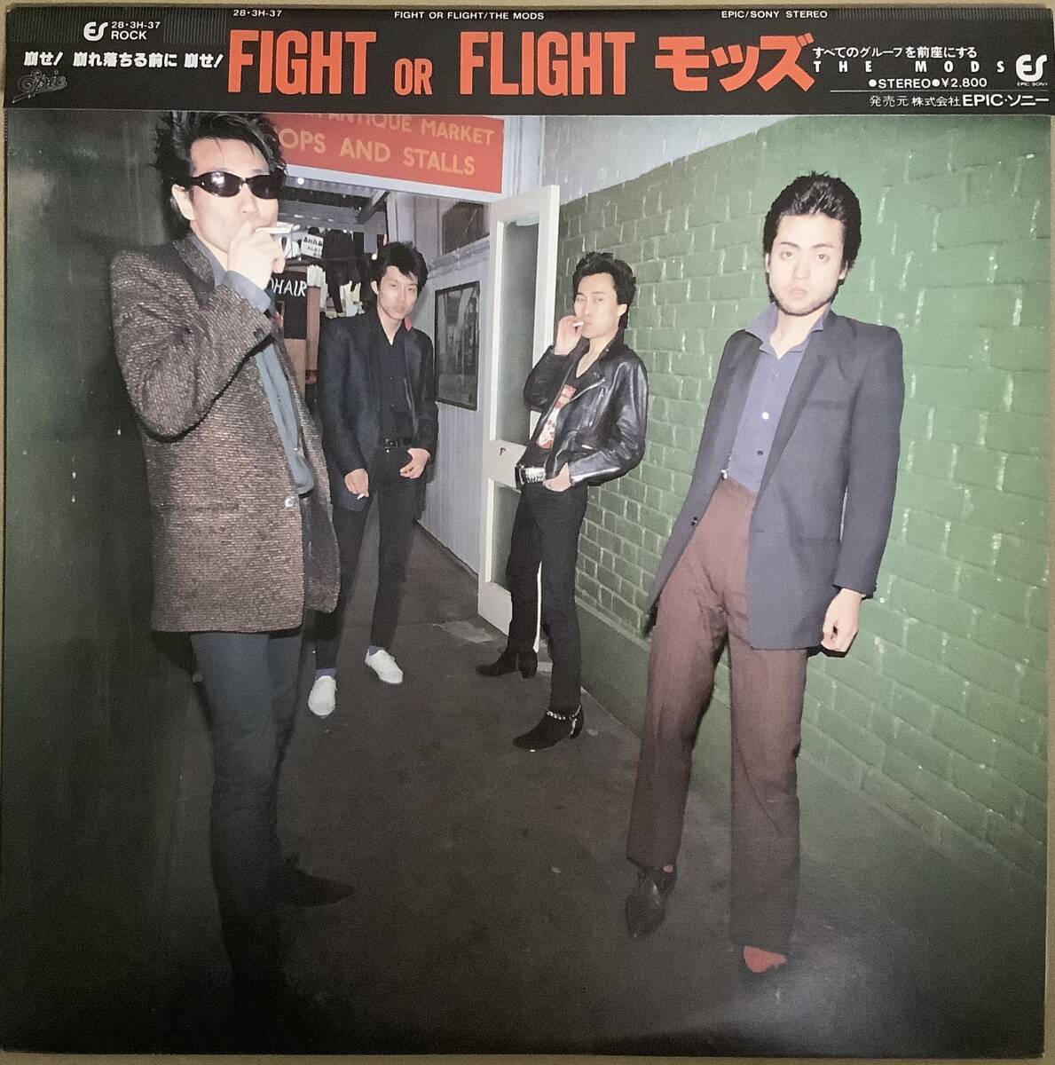 THE MODS【FIGHT OR FLIGHT 】ザ・モッズ　デビュー盤　国内 LP 1981年 28 3H 37 掛け帯、美品