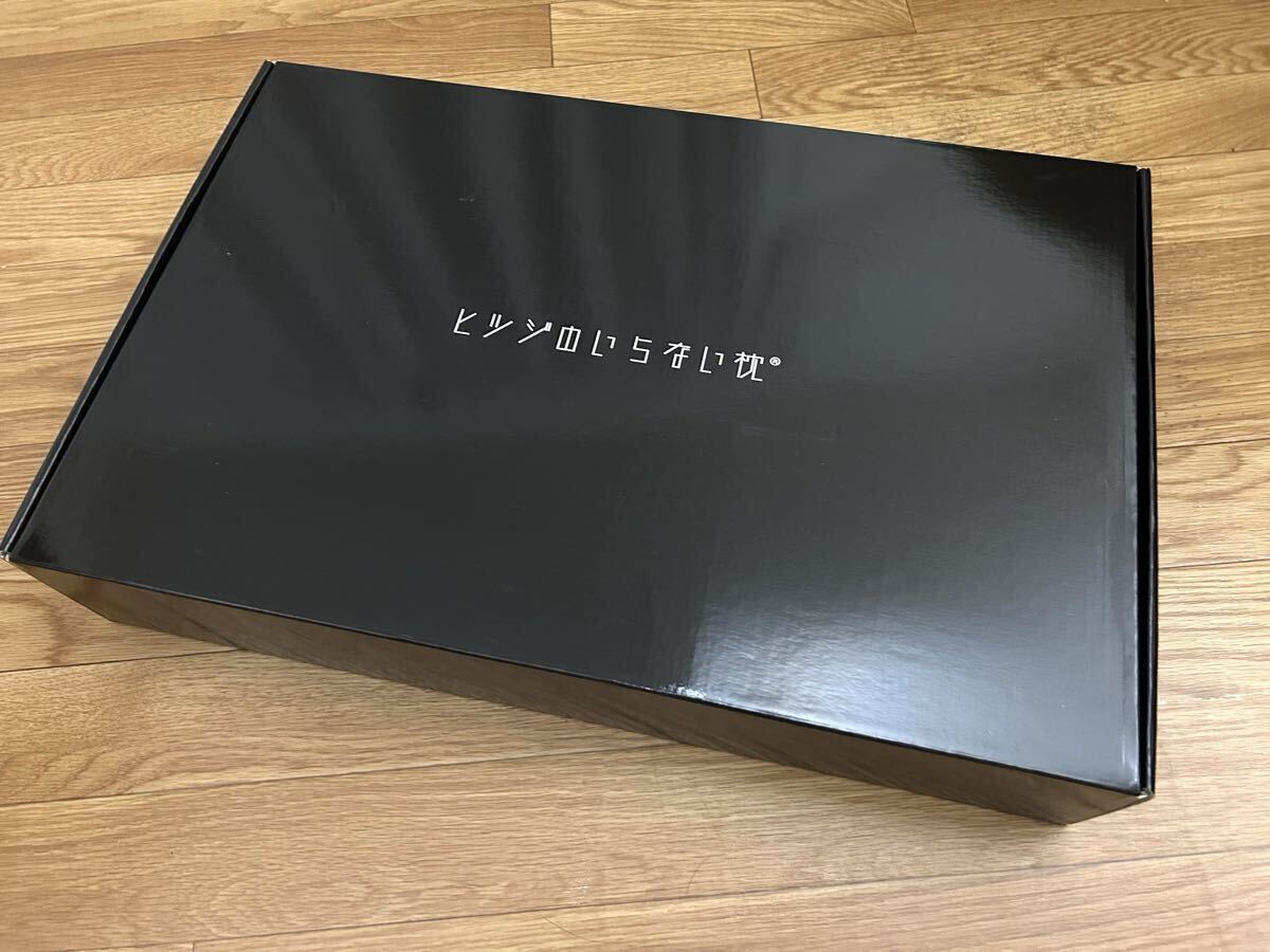 ヒツジのいらない枕 HT-001 本体+カバー+箱付き