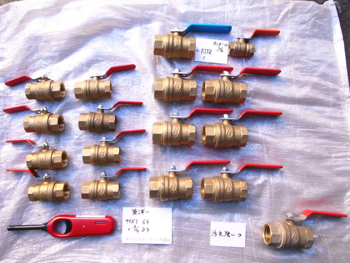 送料無料　フルボア　ボールバルブ　サイズ1　6個　3/4　８個　東洋バルブ製品　継手　配管