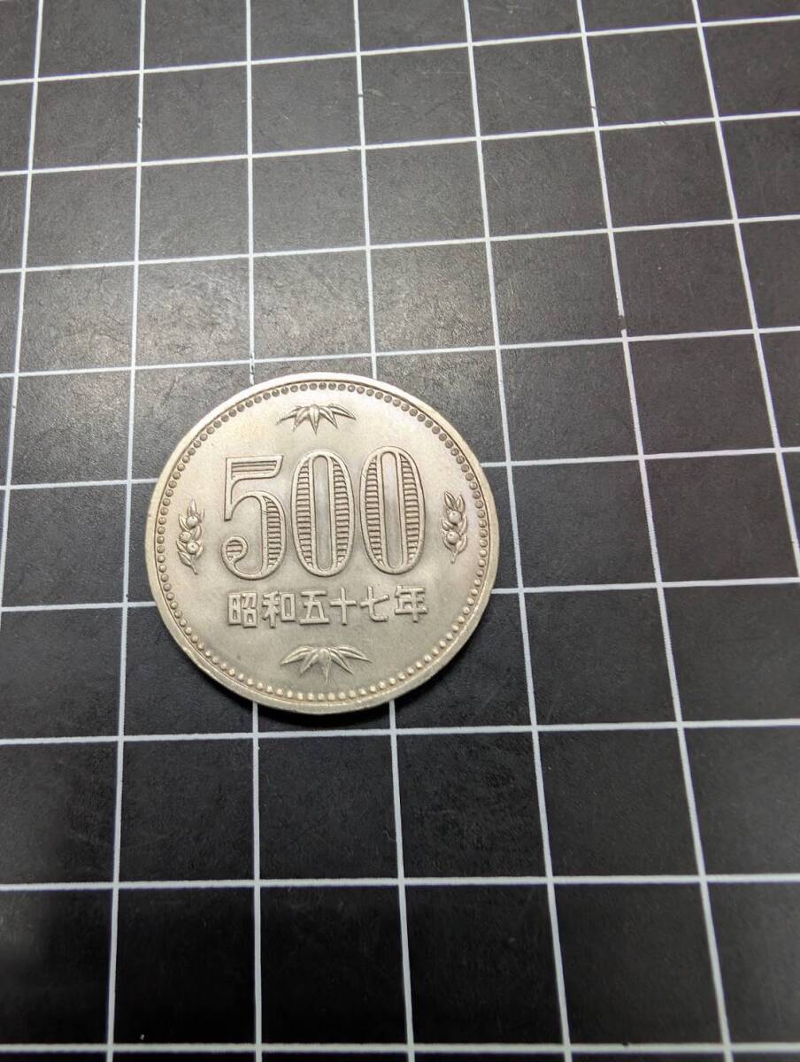 [未使用/訳あり] 旧硬貨 昭和57年 昭和五十七年 500円 五百円玉 1982 日本 同梱可 1958