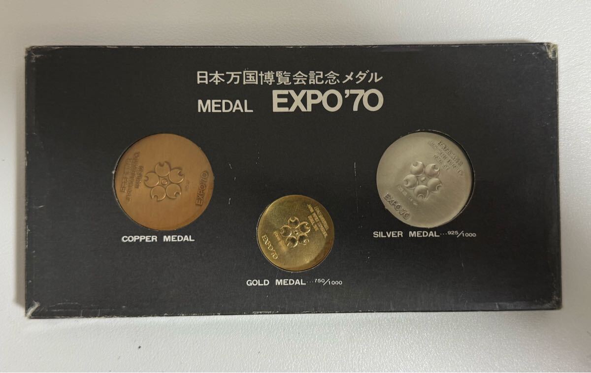 日本万国博覧会記念メダル EXPO 70 金 銀 銅 金銀銅セット 