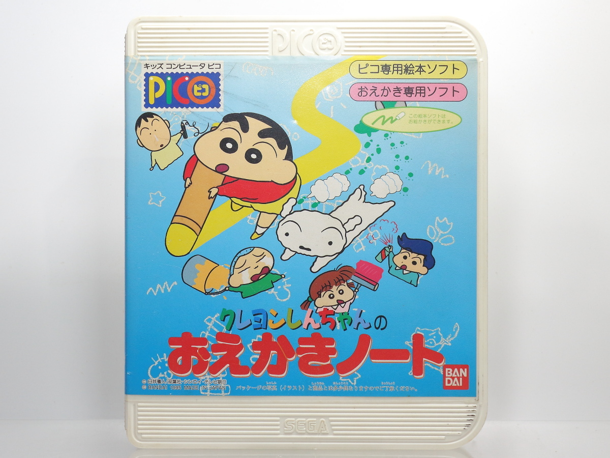 【中古】 セガ ピコ専用絵本ソフト「クレヨンしんちゃんのおえかきノート」/T-133080/キッズコンピュータ ピコ