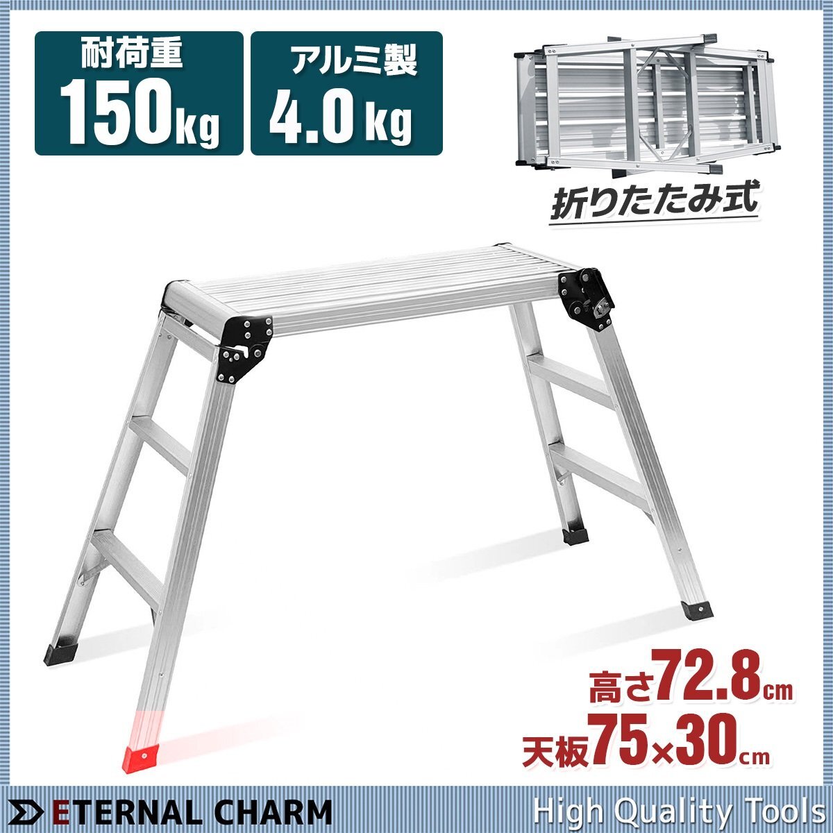 ■送料無料■アルミ製 折りたたみ式 3段踏み台 ステップ はしご 作業台 ステップ台 脚立 足場 洗車 耐荷重150KG / ワンタッチ ロック ●新
