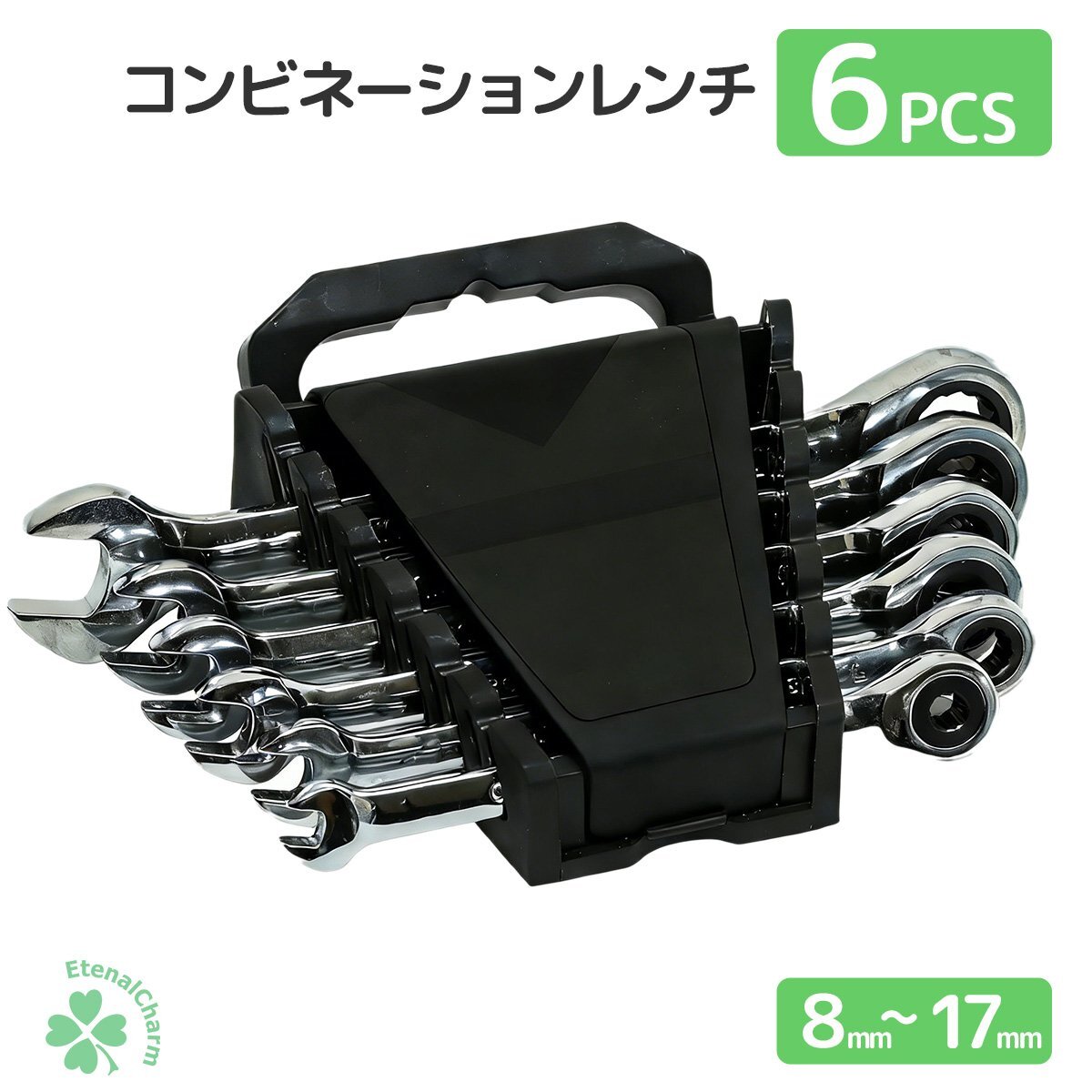 全国一律【送料無料】コンビネーションレンチセット 6PC　8~17ｍｍ対応　クロムバナジウム鋼 6本組 ボルト ナット 角工具 整備に