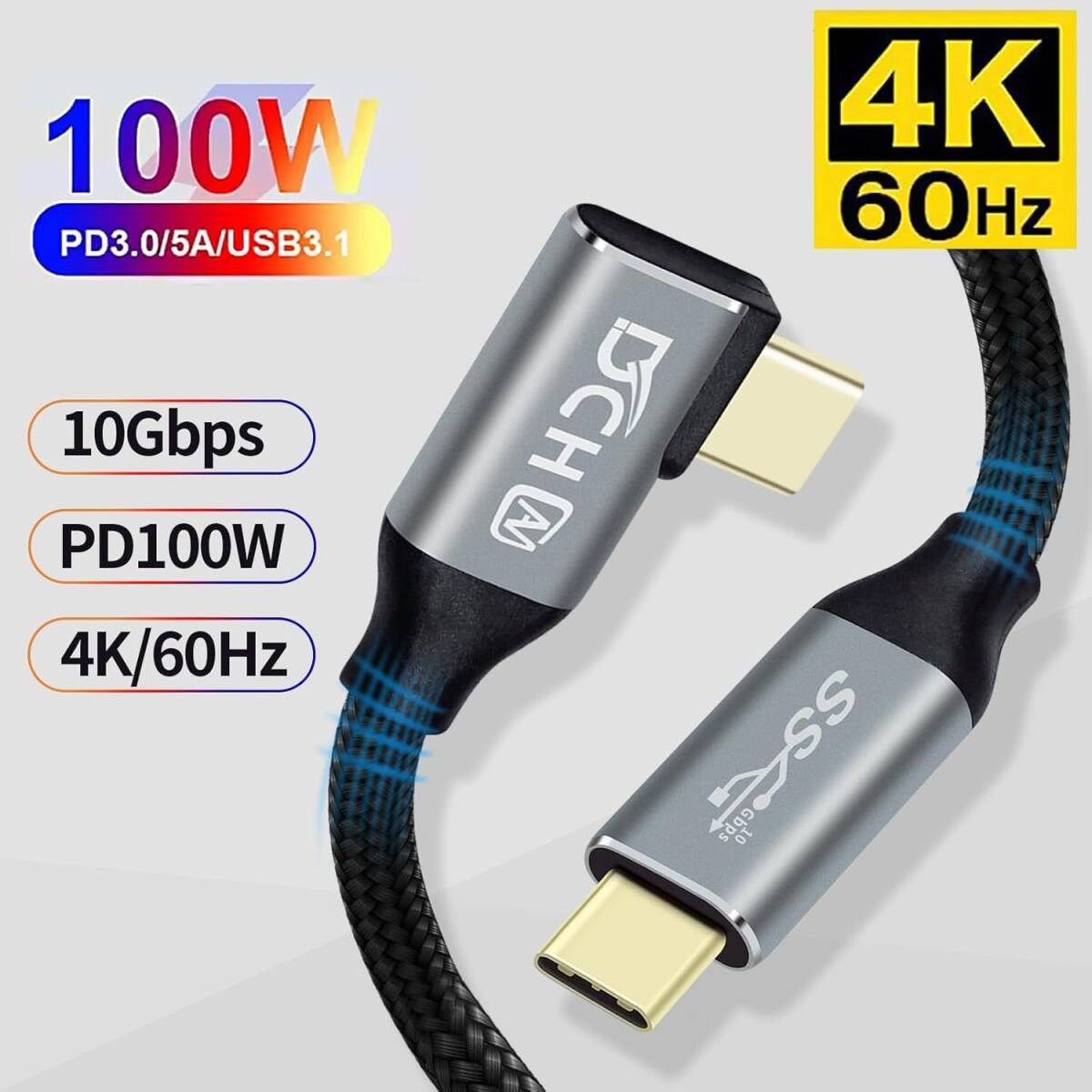 USBC USBC ケーブル100W 20V 5A 超急速充電 4K 60Hz 映像出力 USB3.1 Gen2 10Gbps 高速データ転送 USB Type-C ケーブル YT1295