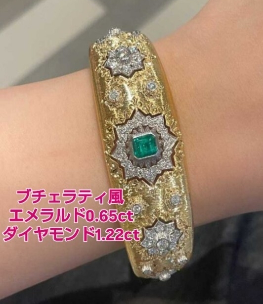 【ブチェラティ風 伝承重工 エメラルド オープンバングル 18K ホワイト&イエローゴールド】