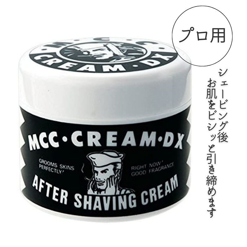 メンズ 保湿 シェービングクリーム スキンケア MCCクリームDX クラシック 120g 顔剃り ヒゲ剃り後に メントール 阪本高生堂