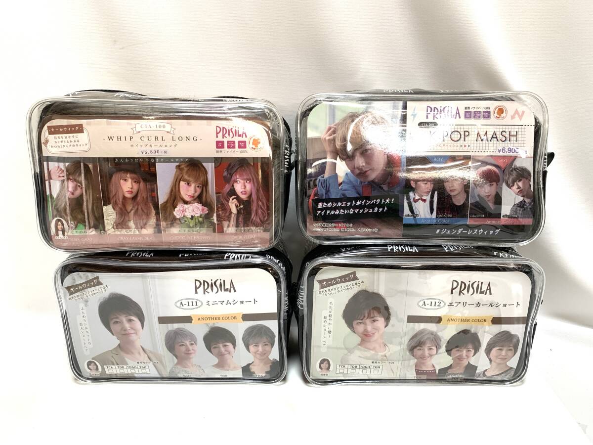 u988 未使用品 まとめ PRISILA (プリシラ) ウィッグ レディース ホイップカラーロング/ミニマムショート/エアリーカラー/ジェンダーレス