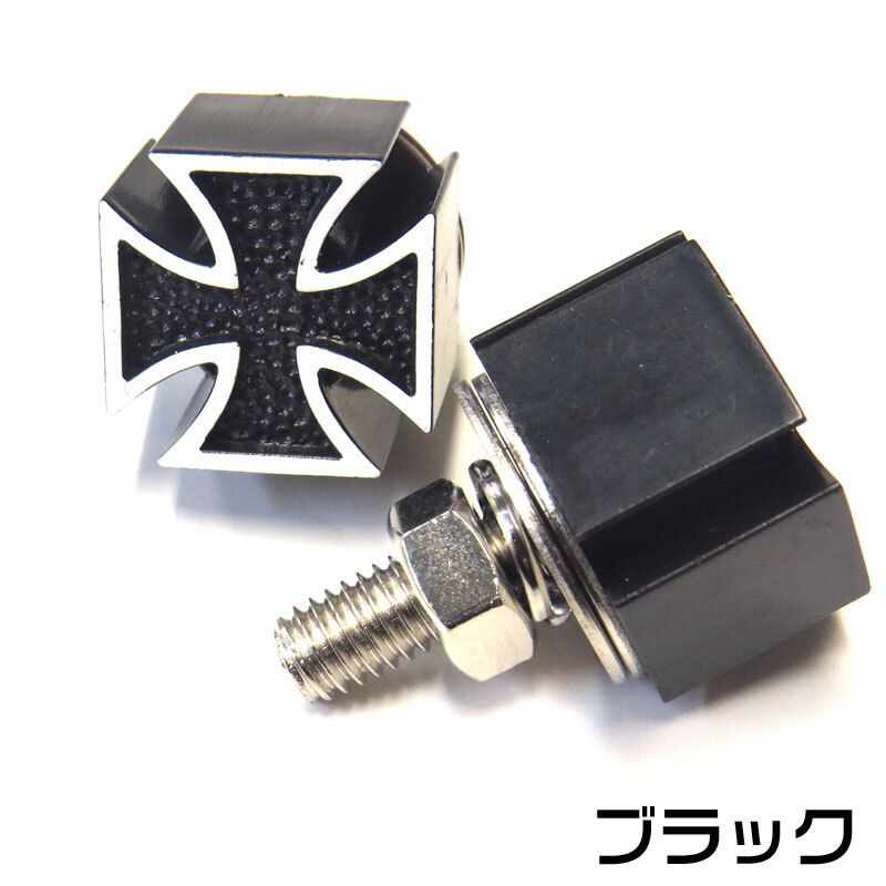 ナンバースクリューセット　クロス　「ブラック」　2個セット　ナンバープレートボルト　バイク　車