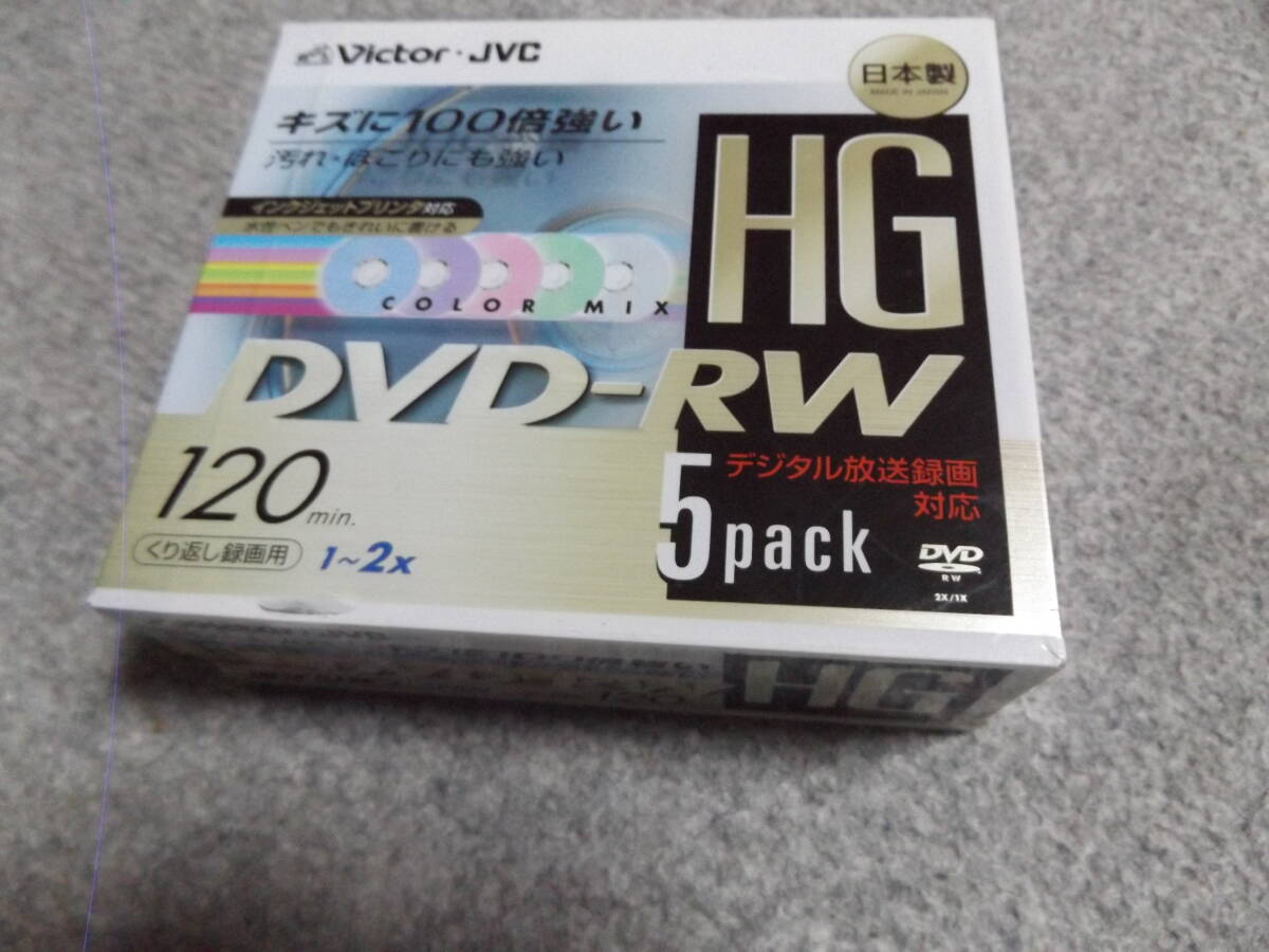 ★☆日本製 Victor・JVC 録画用 HG DVD-RW VD-W120HGX5 5枚入 CPRM 映像用 インクジェットプリンター対応 未開封☆★
