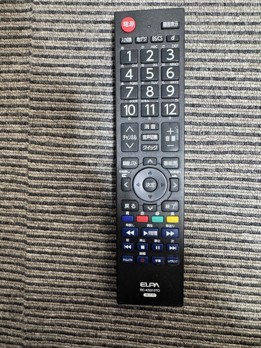 【赤外線動作確認済】送料無料　返金保証 ELPA リモコン 東芝用 RC-KS310TO 