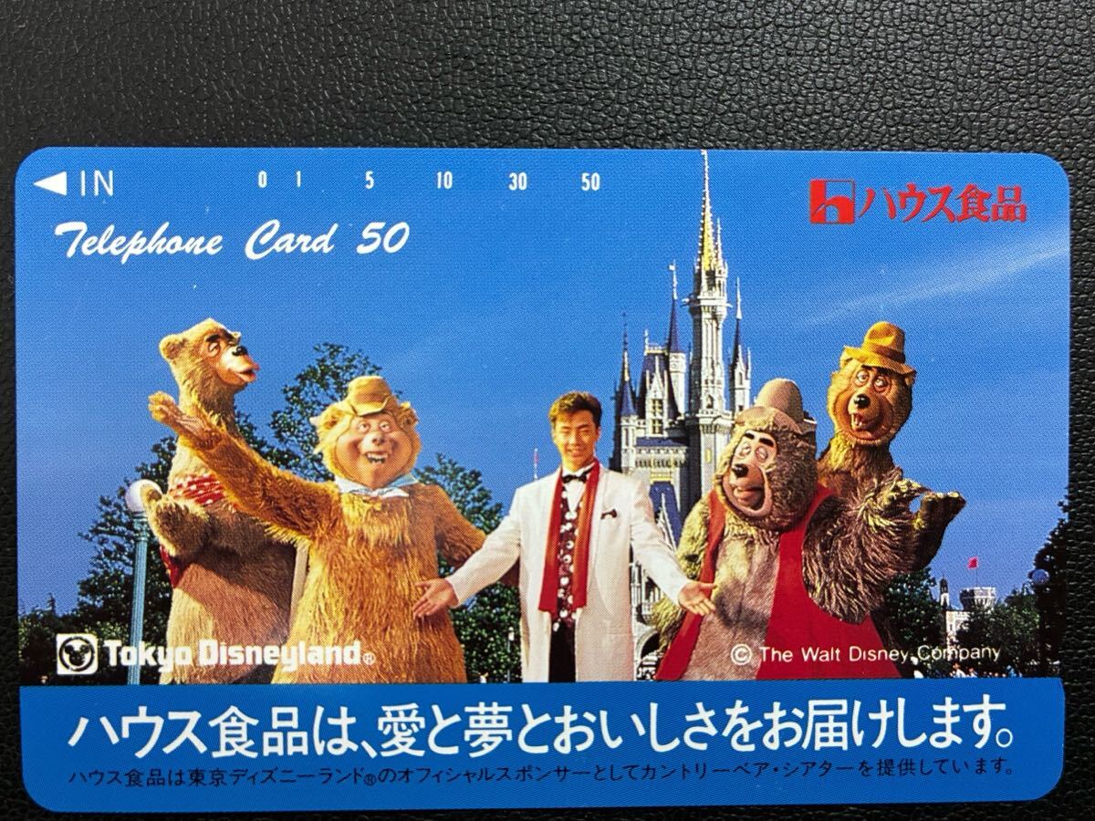 東山紀之 テレホンカード ハウス食品 東京ディズニーランド テレカ50度数 未使用品