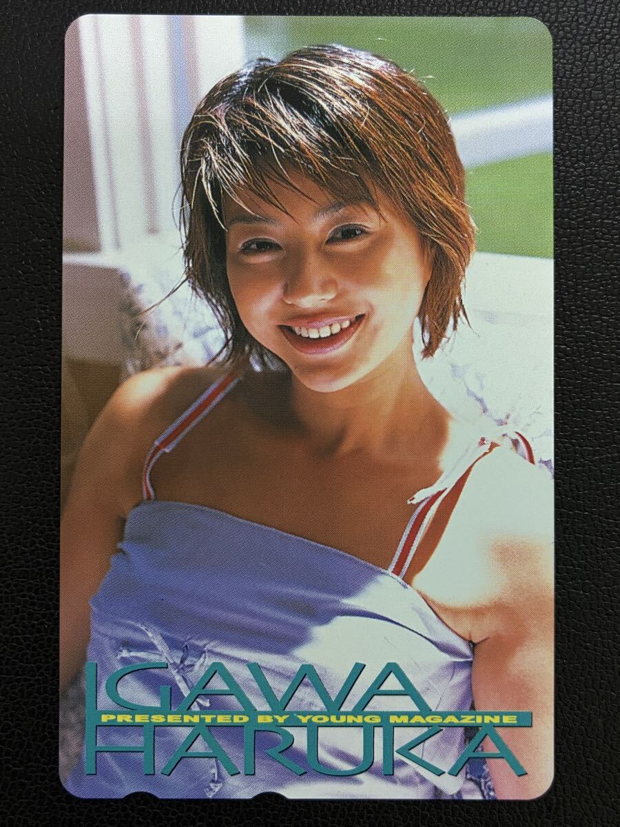 井川遥 テレホンカード ヤングマガジン テレカ50度数 未使用品