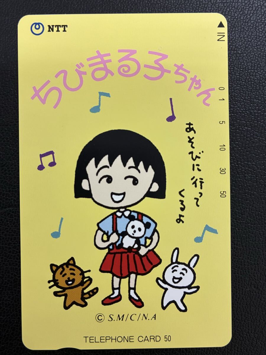 ちびまる子ちゃん テレホンカード さくらももこ テレカ50度数 未使用品