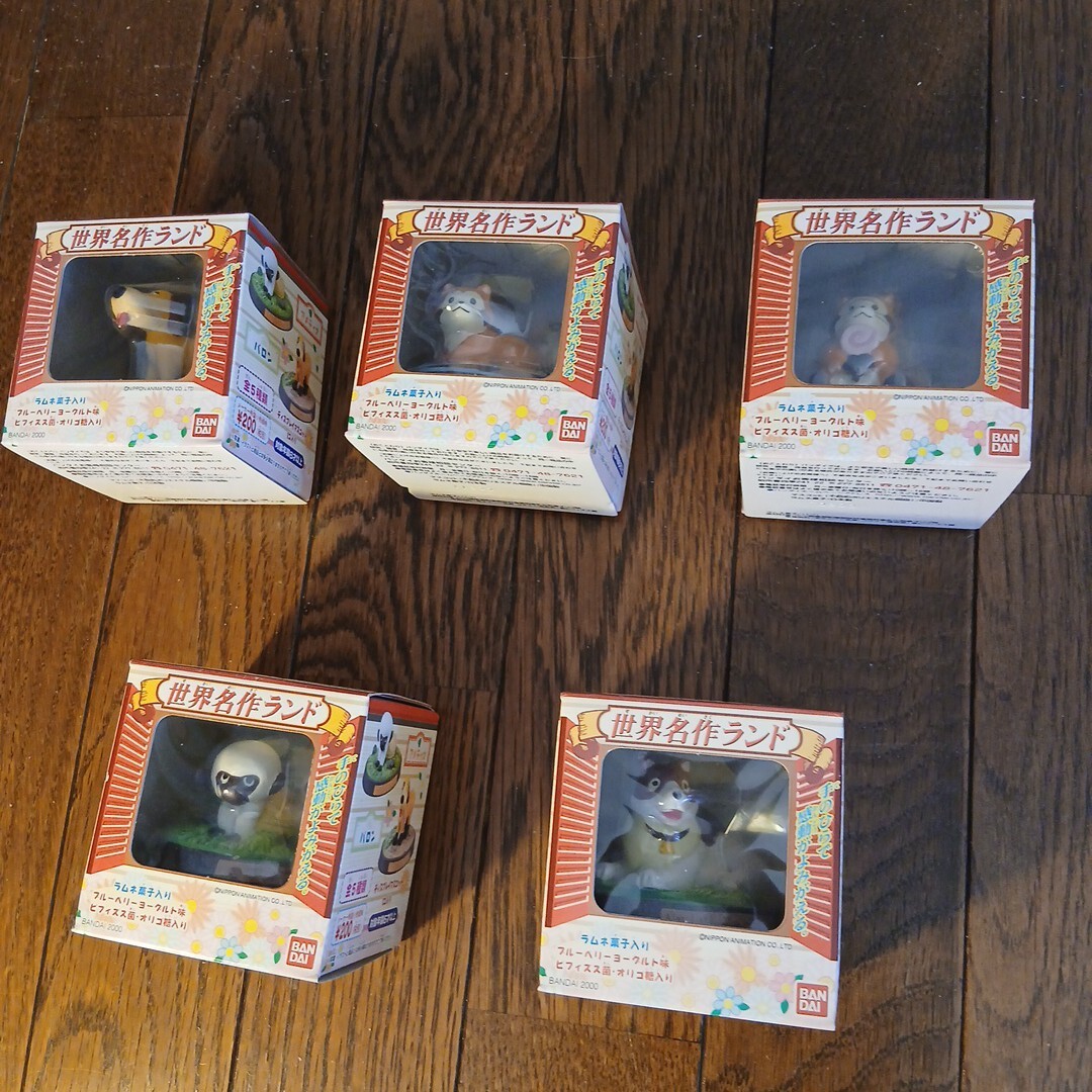 C803 バンダイ　世界名作ランド　貴重な　全5種類　未開封　です