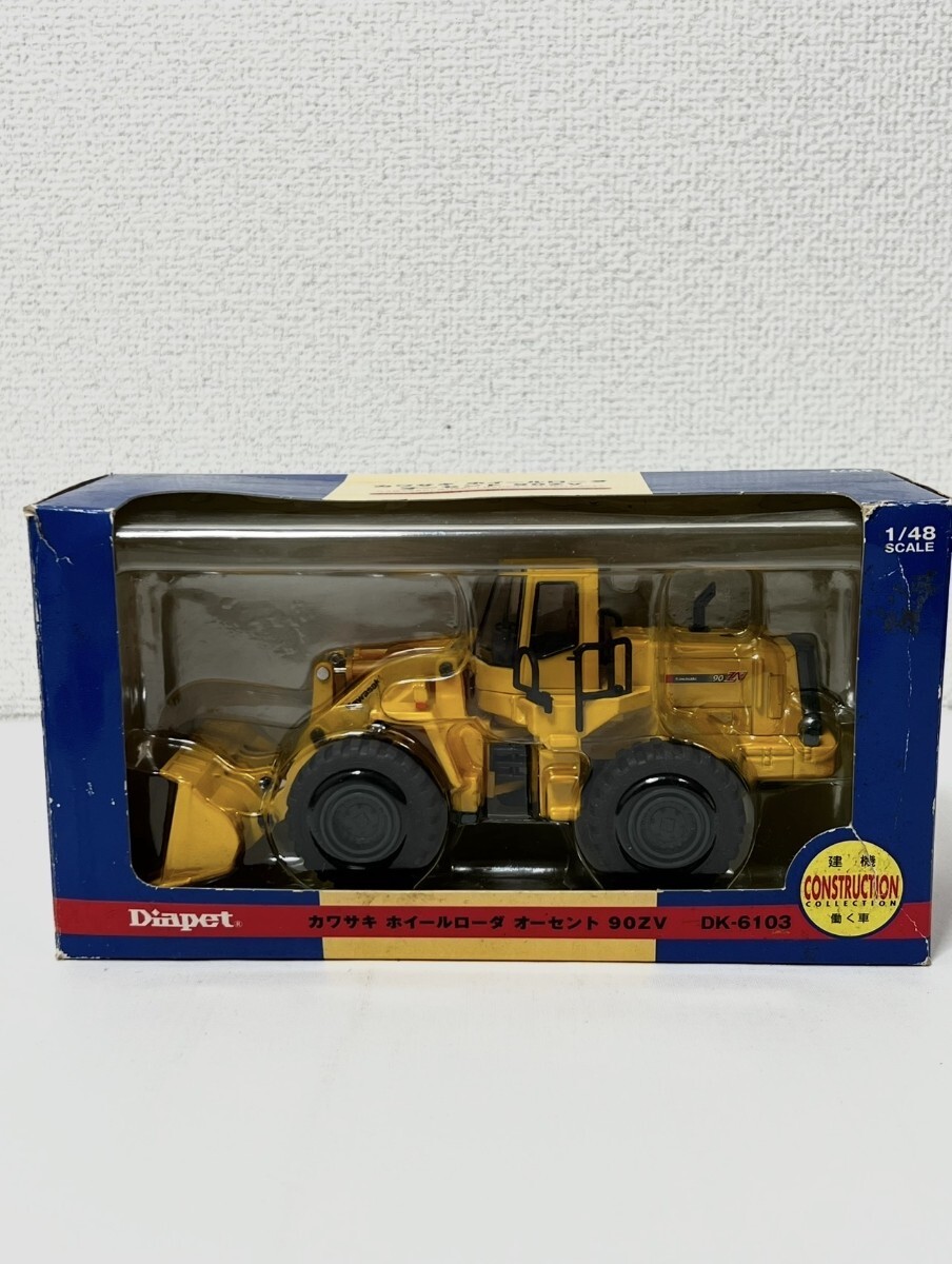 ダイヤペット 1/48 カワサキ ホイールローダー オーセント90ZV DK-6103 箱ケース入