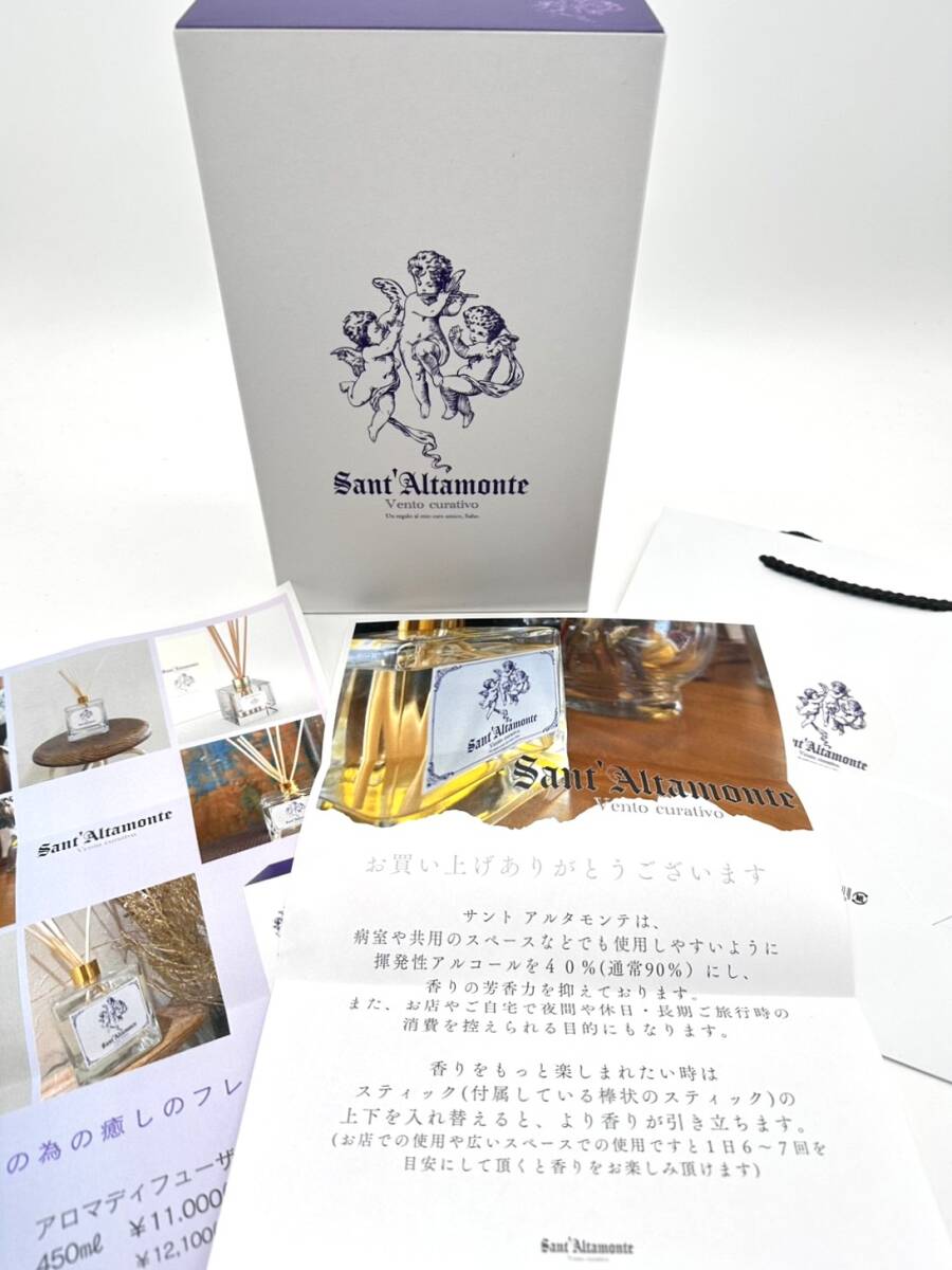 A15399 Sant' Altamonte 【サントアルタモンテ/アロマデュフューザー】芳香剤 450ｍｌ定価\12,100 未開封品