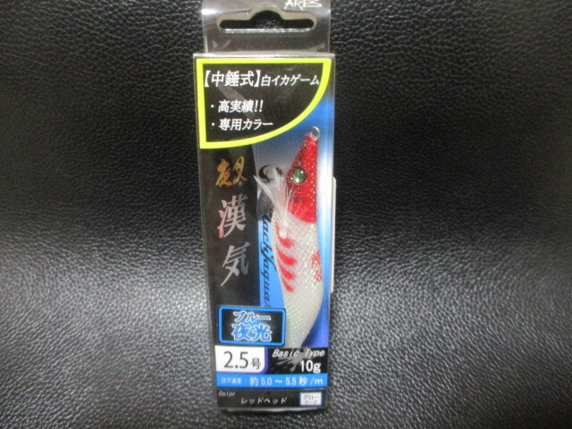 （CM.EGI）ARES　エギ夜叉・漢気2.5号　レッドヘッド・グローテープ　新品未使用！　　