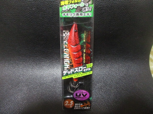 （CM.EGI）ジークラック　餌木助2.5号デッドスロー　アカエビ　新品未使用！　　