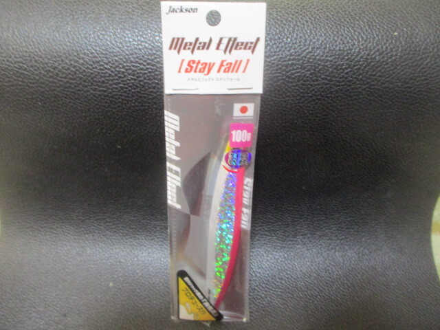 （CM.25.10.31）ジャクソン　メタルエフェクトステイフォール100g　バブリーピンク　新品未使用！　　