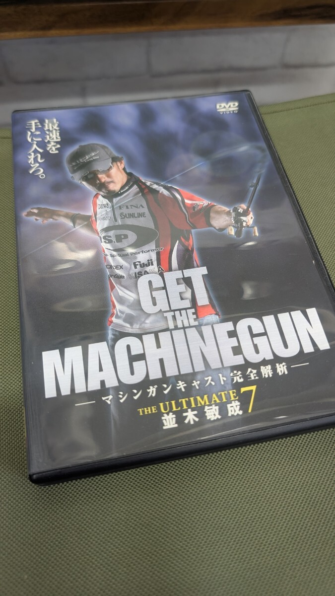 並木敏成 DVD ジアルティメット　マシンガンキャスト完全解説　ダイワ　スティーズ