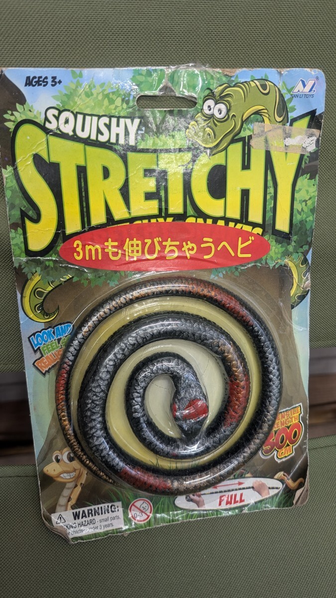 蛇　へび　ヘビ　玩具　おもちゃ　オモチャ　3Mも伸びる