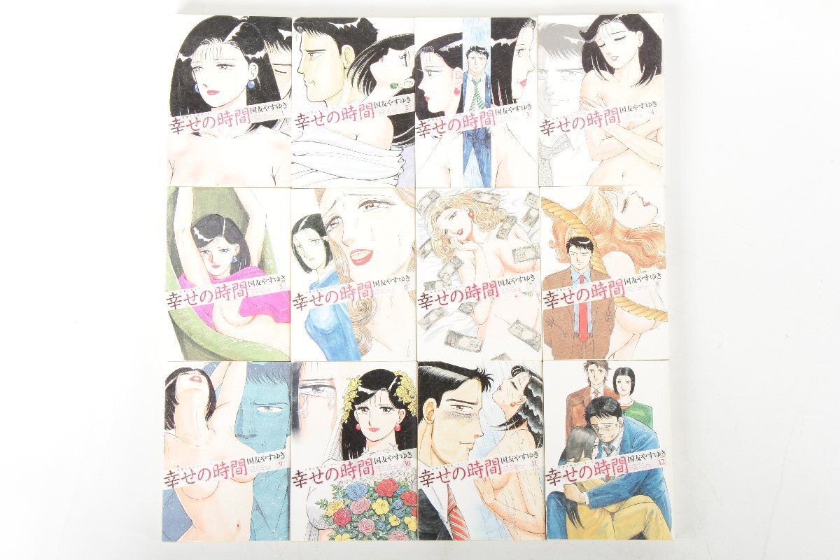 【全巻セット】幸せの時間 ☆ 文庫版 コミック 全12巻セット 国友やすゆき 双葉文庫 ☆ #6558