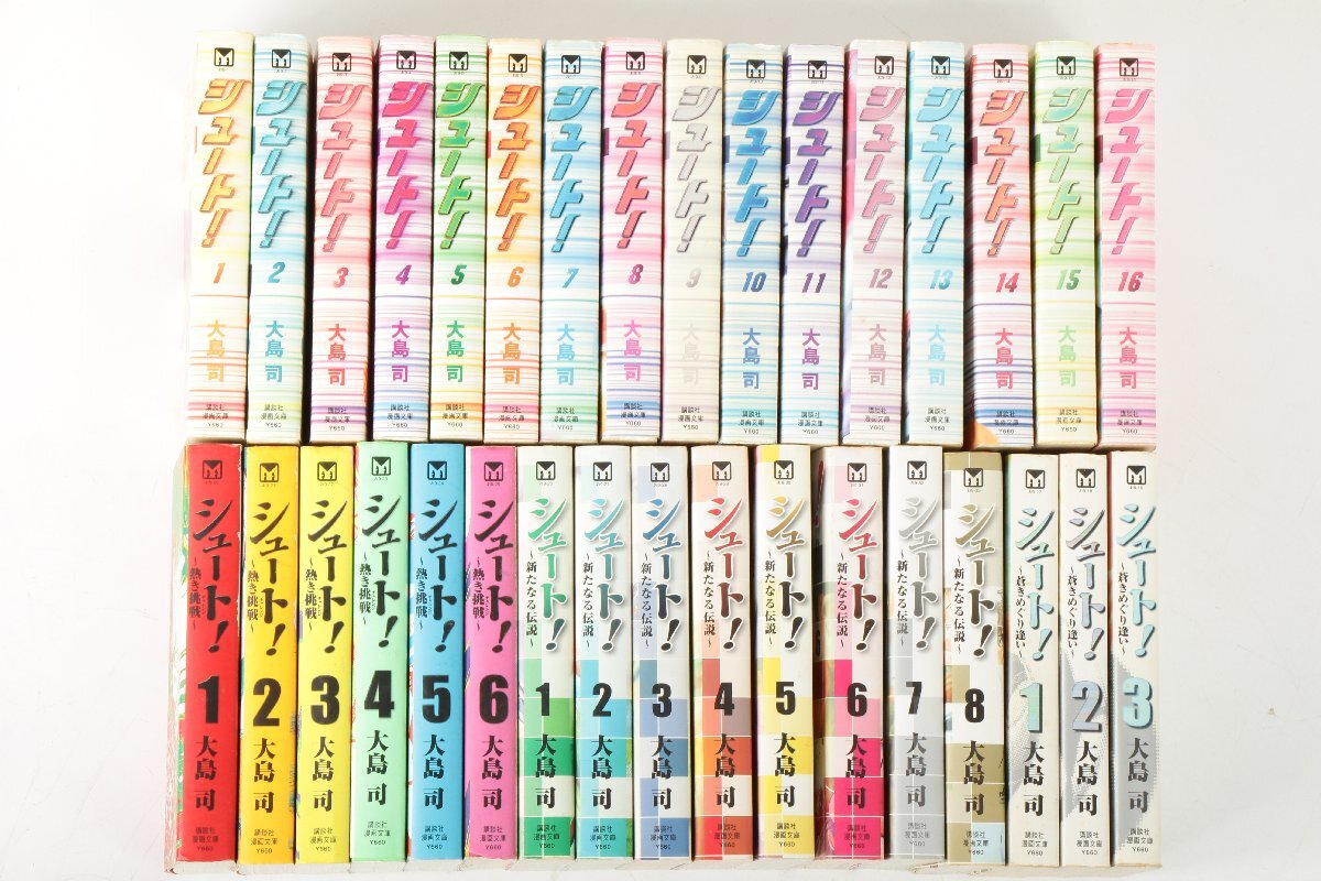 【全巻セット】シュート！☆ 文庫版 コミック [熱き挑戦][新たなる伝説][蒼きめぐり逢い]セット 大島司 講談社漫画文庫 ☆ #6546