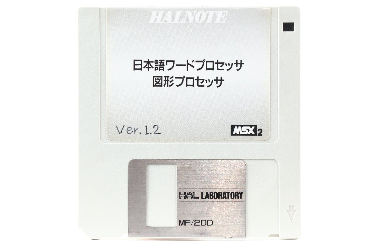 日本語ワードプロセッサ 図形プロセッサ Ver.1.2 ◎ MSX2 ROM カートリッジ ソフト HALNOTE ◎ #6696