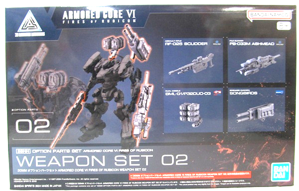 バンダイ 30MM アーマドコア6「30MM オプションパーツセット アーマードコア6 WEAPON SET 02」未開封新品