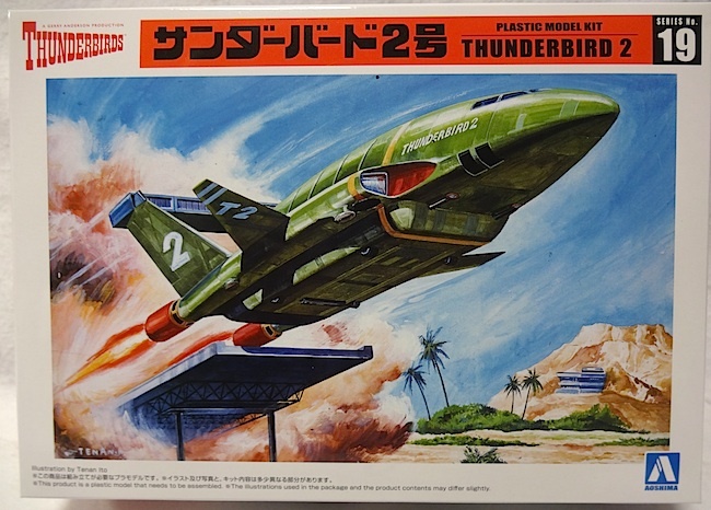 アオシマ・サンダーバード　「 サンダーバード2号 」新品