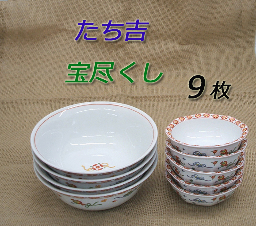 未使用品 ◎たち吉 橘吉 丼・八角小鉢 9枚セット 赤絵 宝尽くし　和食器 和柄 中華料理 縁起 小槌 花柄　札幌市 平岸店