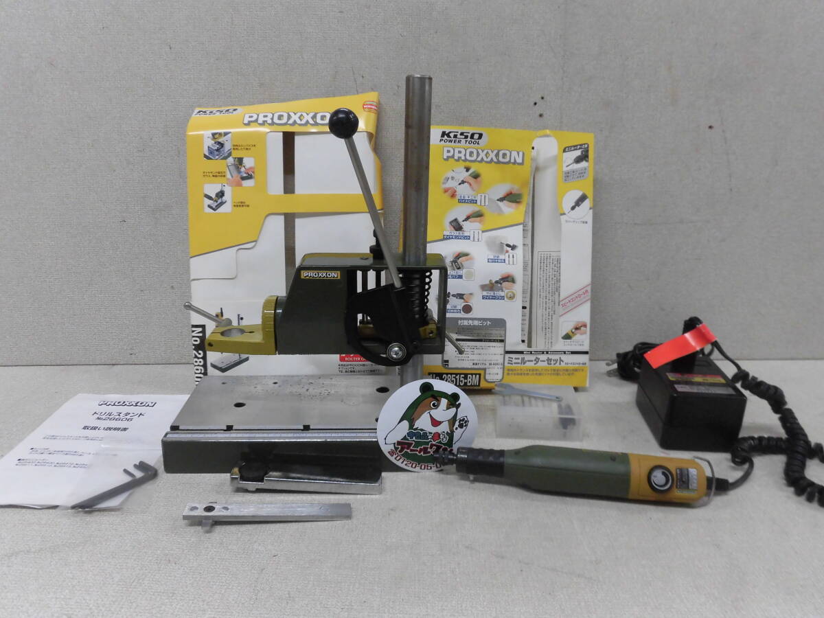 PROXXON ドリルスタンド No.28606 ミニルーターNo.28515 MM50プロクソン