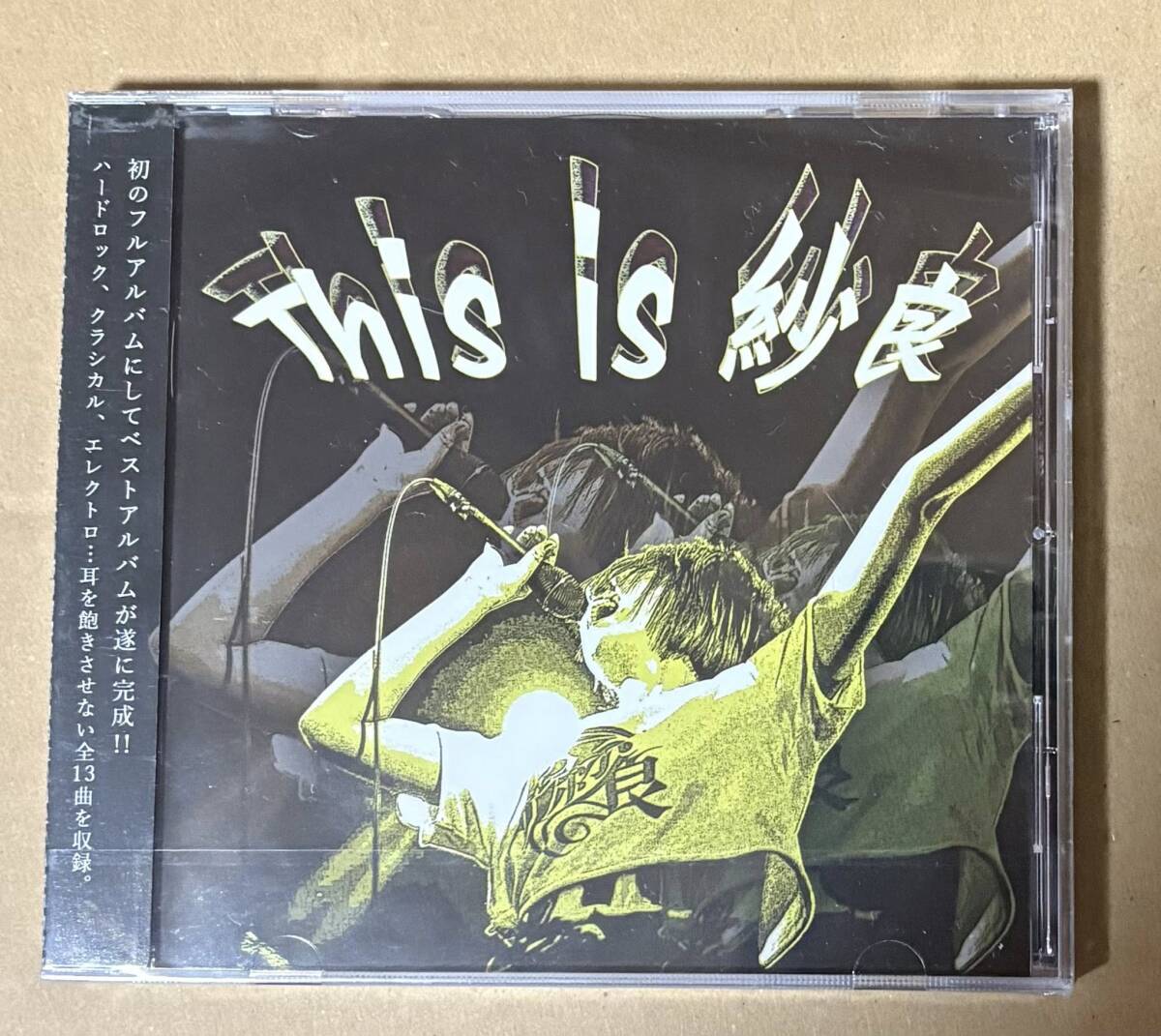 新品未開封　紗良　/　This Is 紗良