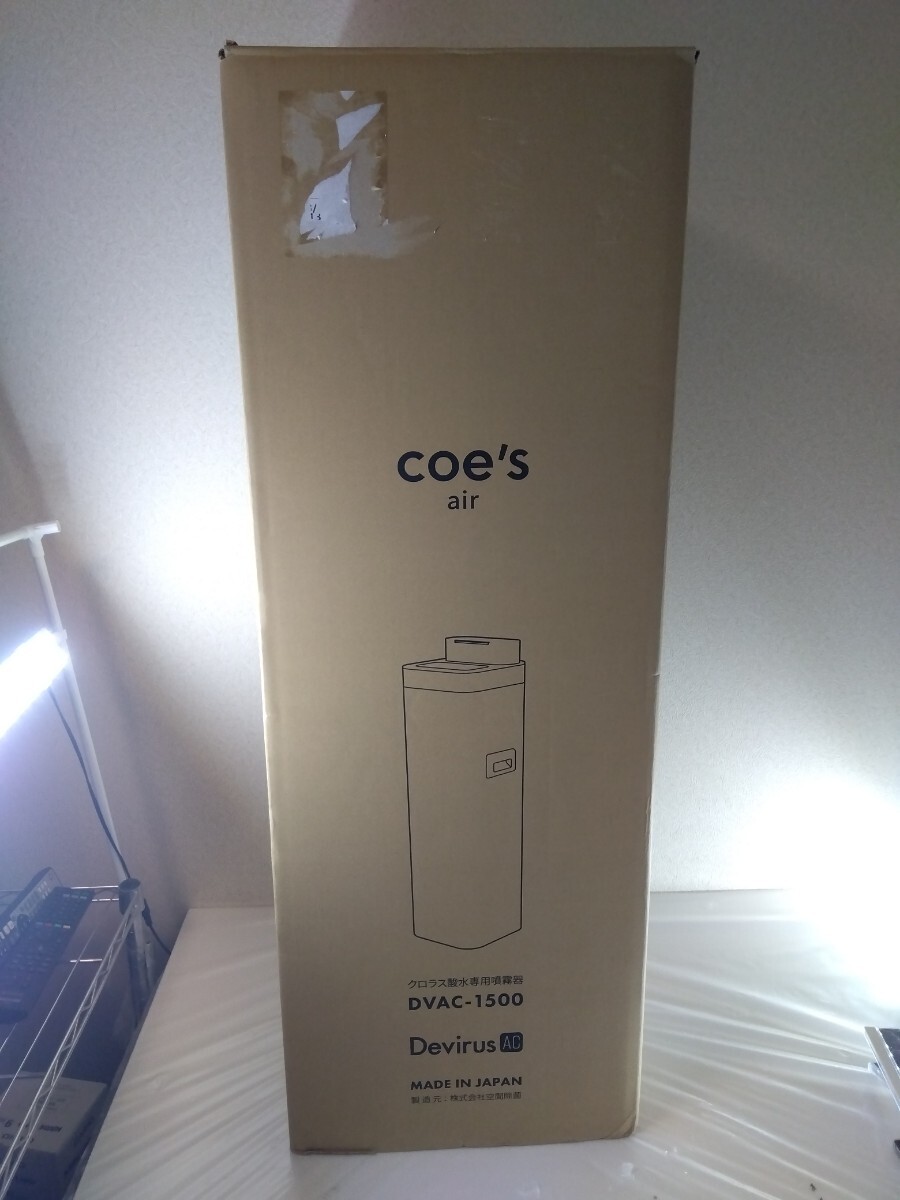 未使用品 coe`s air 空間除菌デバイス Devirus AC / デヴィルスエーシー DVAC-1500