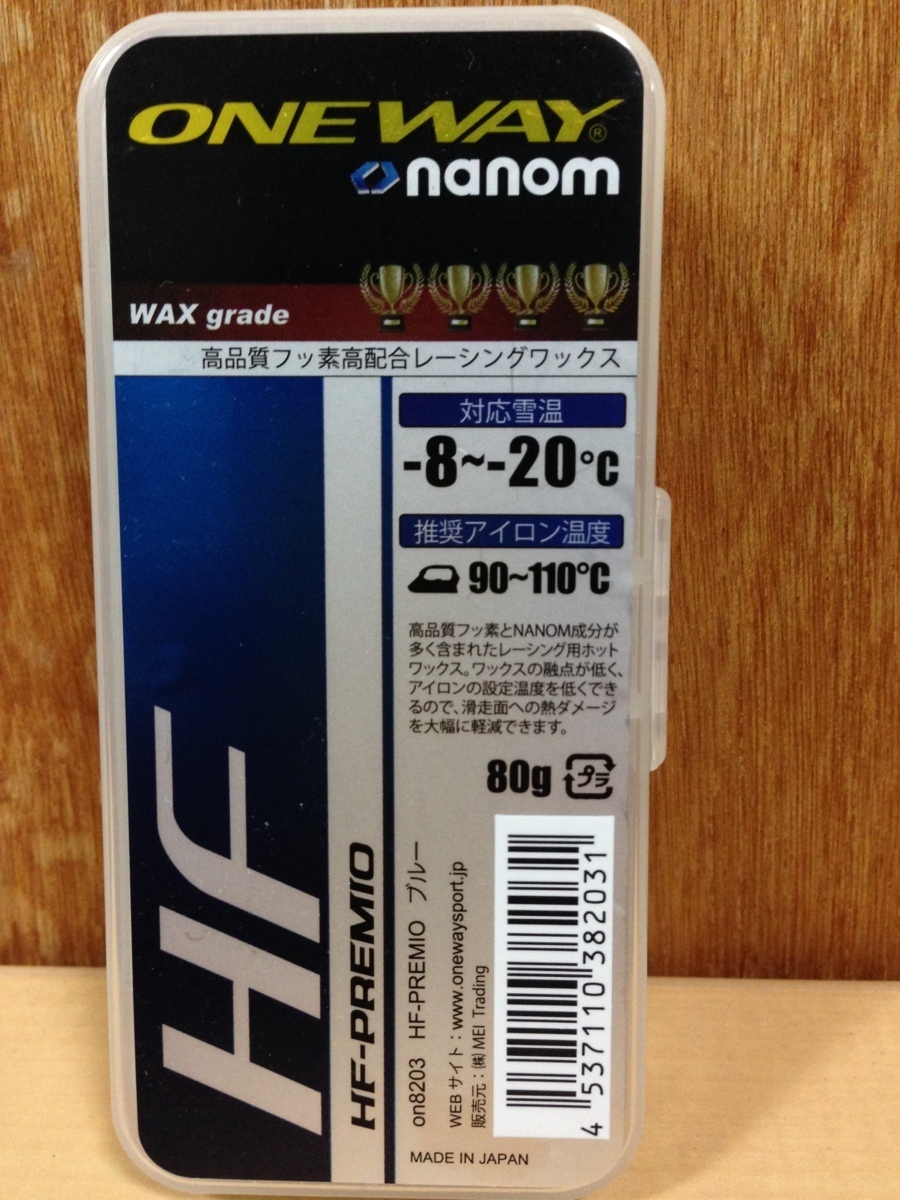 ONEWAY HF-PREMIO OW 80ｇ／on8203 フッ素高配合ホットワックス／ウインタースポーツ スキー スノーボード メンテナンス ワックス